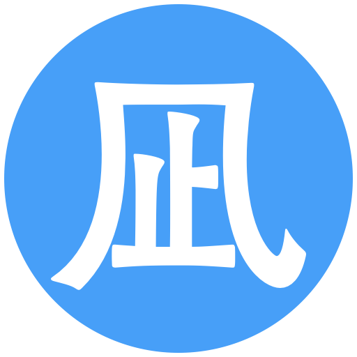 凪の渡し場