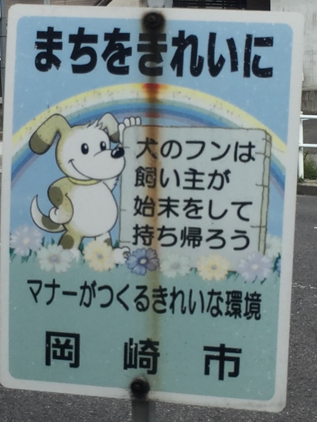 あとしまつ看板