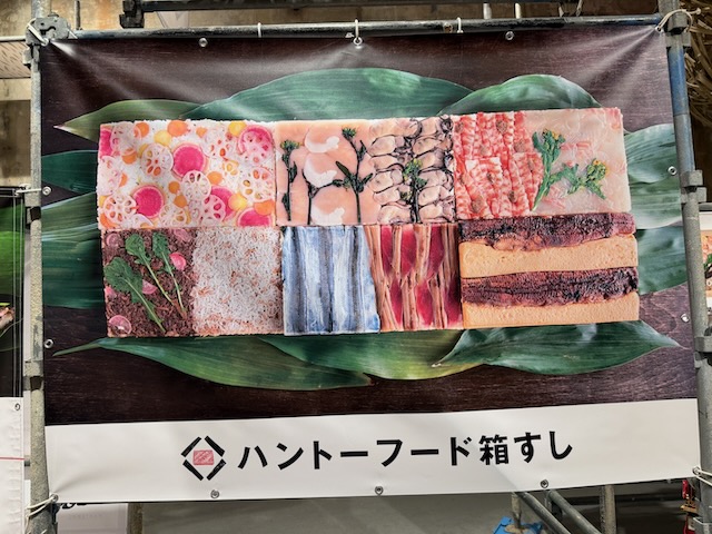 ハントーフード