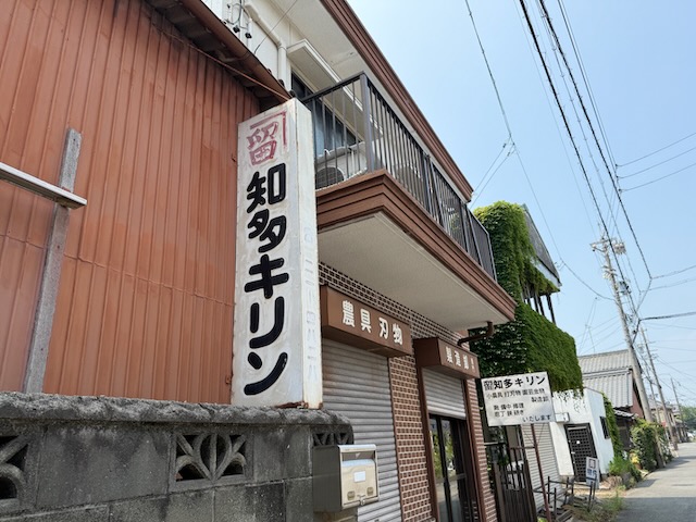 知多キリン