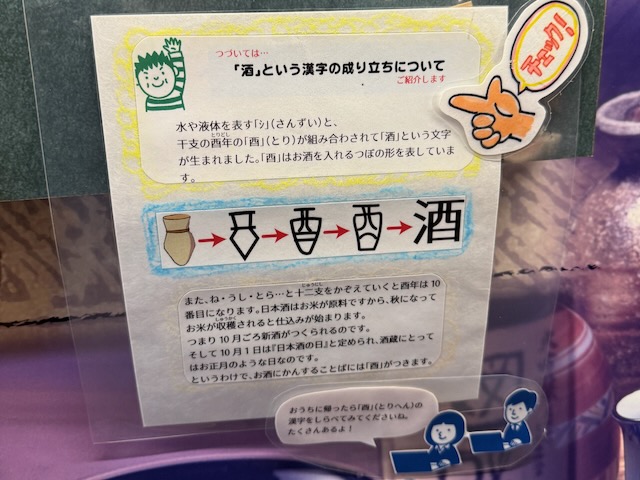 酒